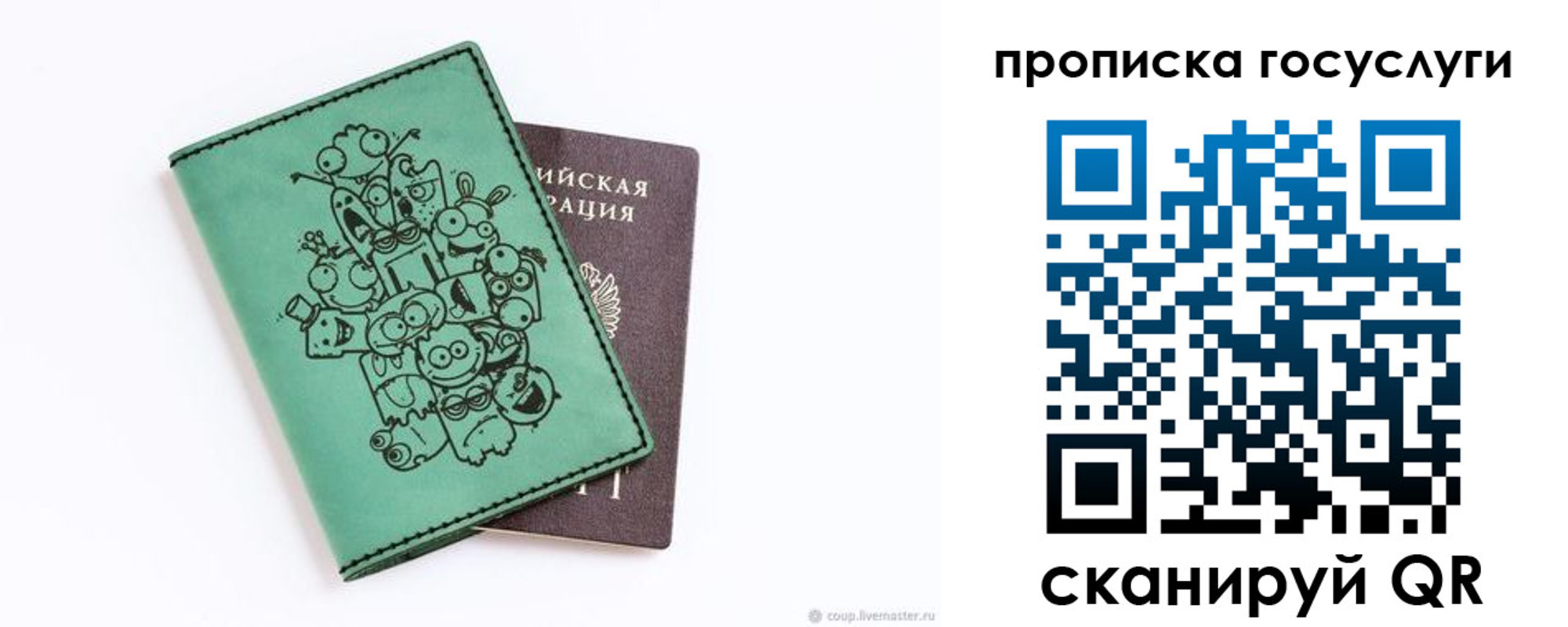 временная регистрация законно в Когалыме