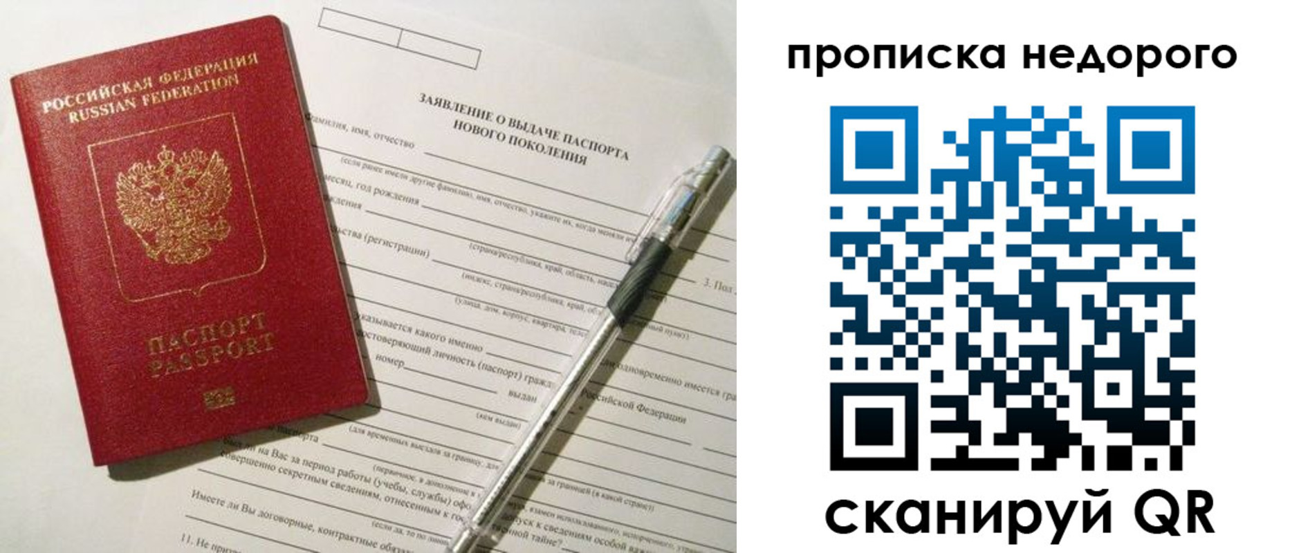 временная регистрация купить в Когалыме